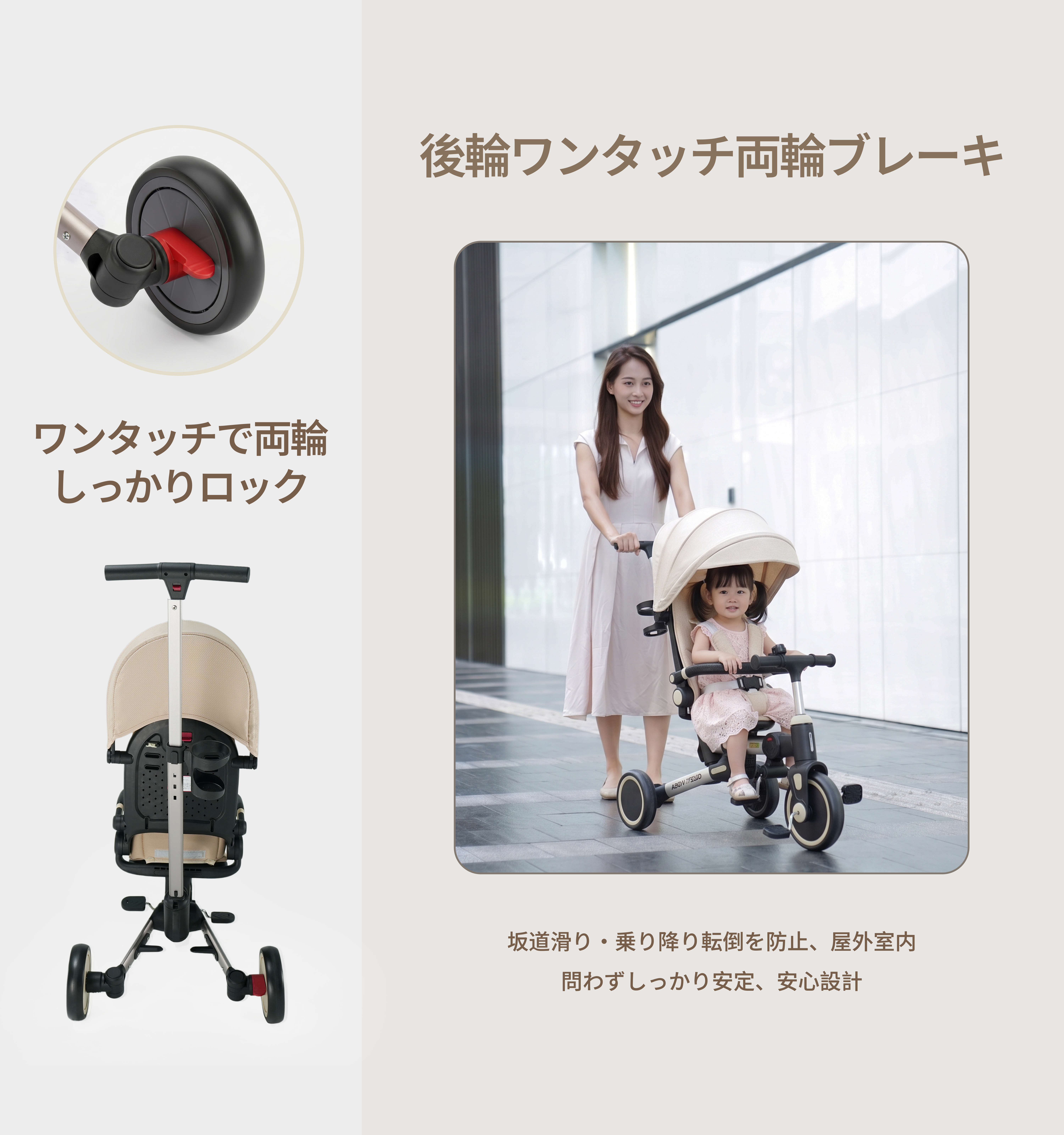 ASOWTREND 7in1 三輪車 | 紀雲合同会社 KIUN