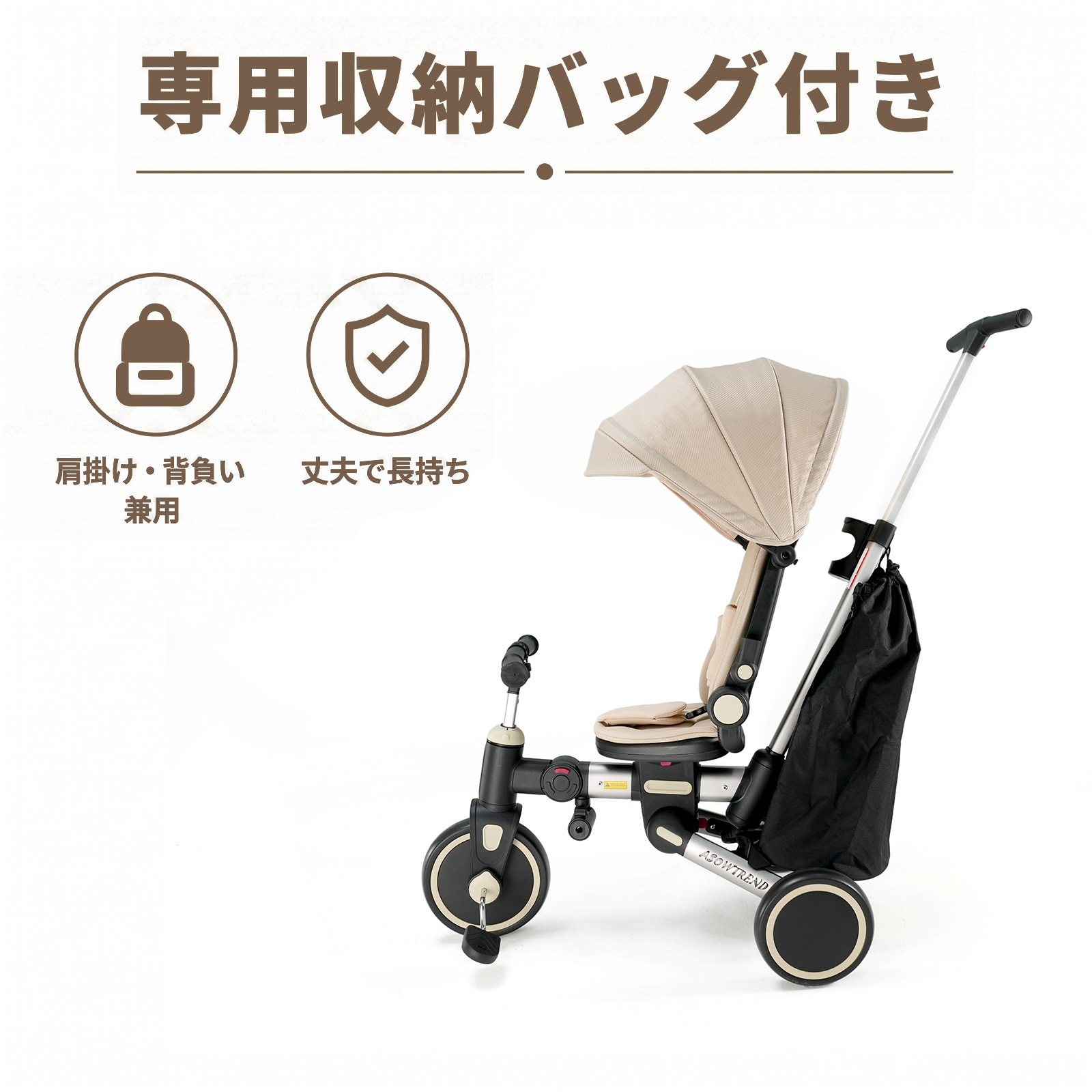 ASOWTREND 7in1 三輪車 | 紀雲合同会社 KIUN
