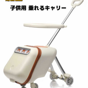 ASOWTREND  子供が乗れるキャリーケース｜乗れるスーツケース｜分離できて、正解だった｜独立カート・暗証番号ロック・ストッパー付き｜ 子連れ旅行・帰省・お出かけに最適