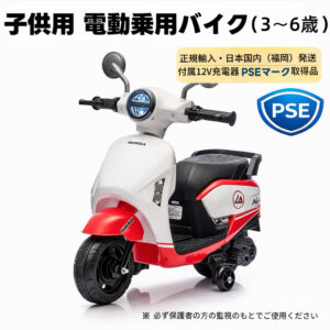 電動乗用玩具 子供用｜Honda公式ライセンス NS125LA 電動キッズバイク 二輪タイプ おもちゃ｜ 3～6歳向け 補助輪付き ペダル操作｜ 最高速度 約3～5km/h｜誕生日・プレゼントに